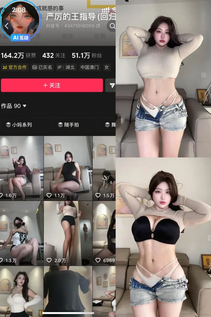 抖音 严厉的王指导 秘语空间 NO.002期-福利多多