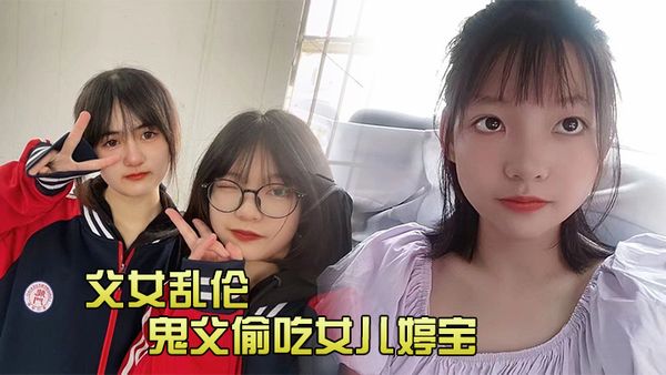 【父女乱伦】鬼父偷吃女儿婷宝，隆起的白虎蜜桃穴 肉棒插入异常艰难 别再往里进了受不了~啊~紧致吸吮天呐太上头了-福利多多