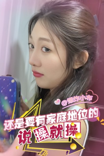 还是要有家庭地位 说操就操。-福利多多