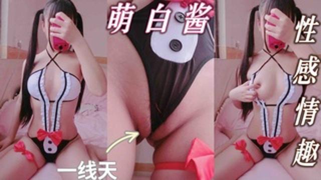 极品福利姬 萌白酱情趣内衣-福利多多