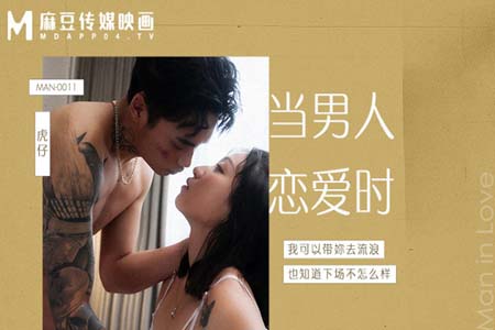 当男人恋爱时 我可以帶妳去流浪 也知道下場不怎麼樣-福利多多