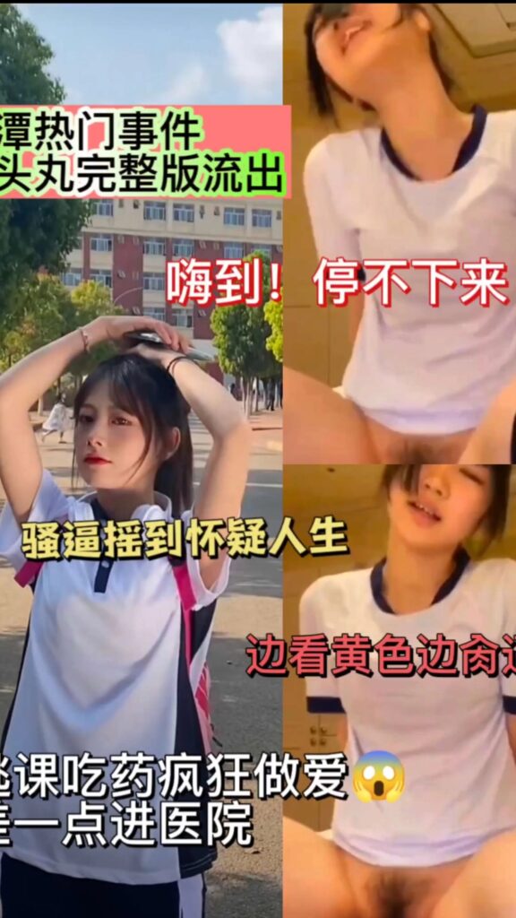 鹰潭摇头丸事件差一点进医院！-福利多多