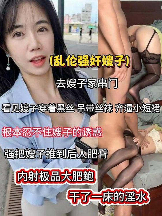 乱伦强奸嫂子后入肥臀-福利多多